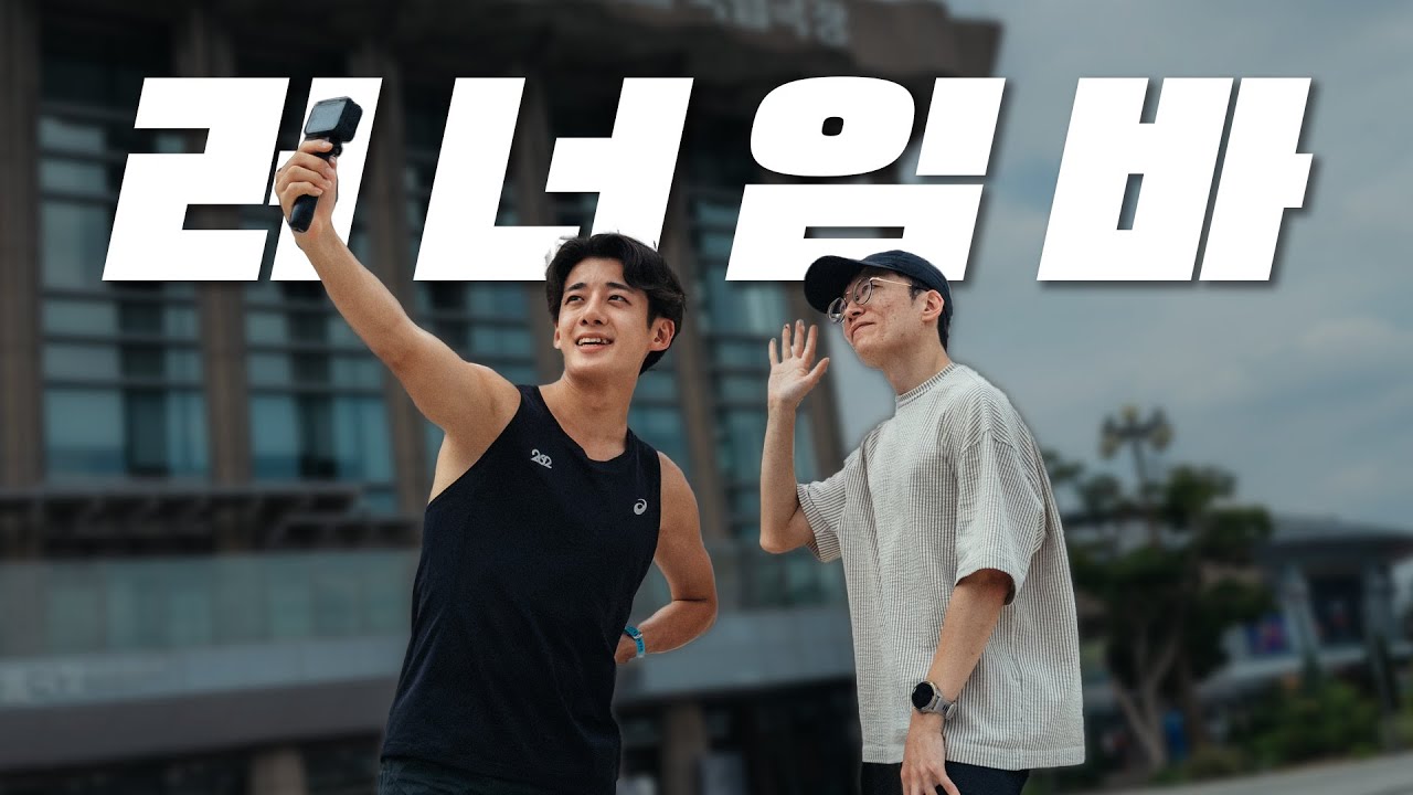 한달에 1000키로는 어떻게 뛰는걸까? (feat.가민 포러너 570)
