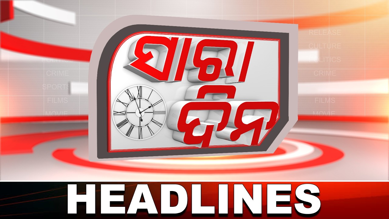 Headlines @ 11PM || 7 Feb 2026 || ବିଜୟରୁ ବିଶ୍ବକପ୍ ଅଭିଯାନ || Argus News
