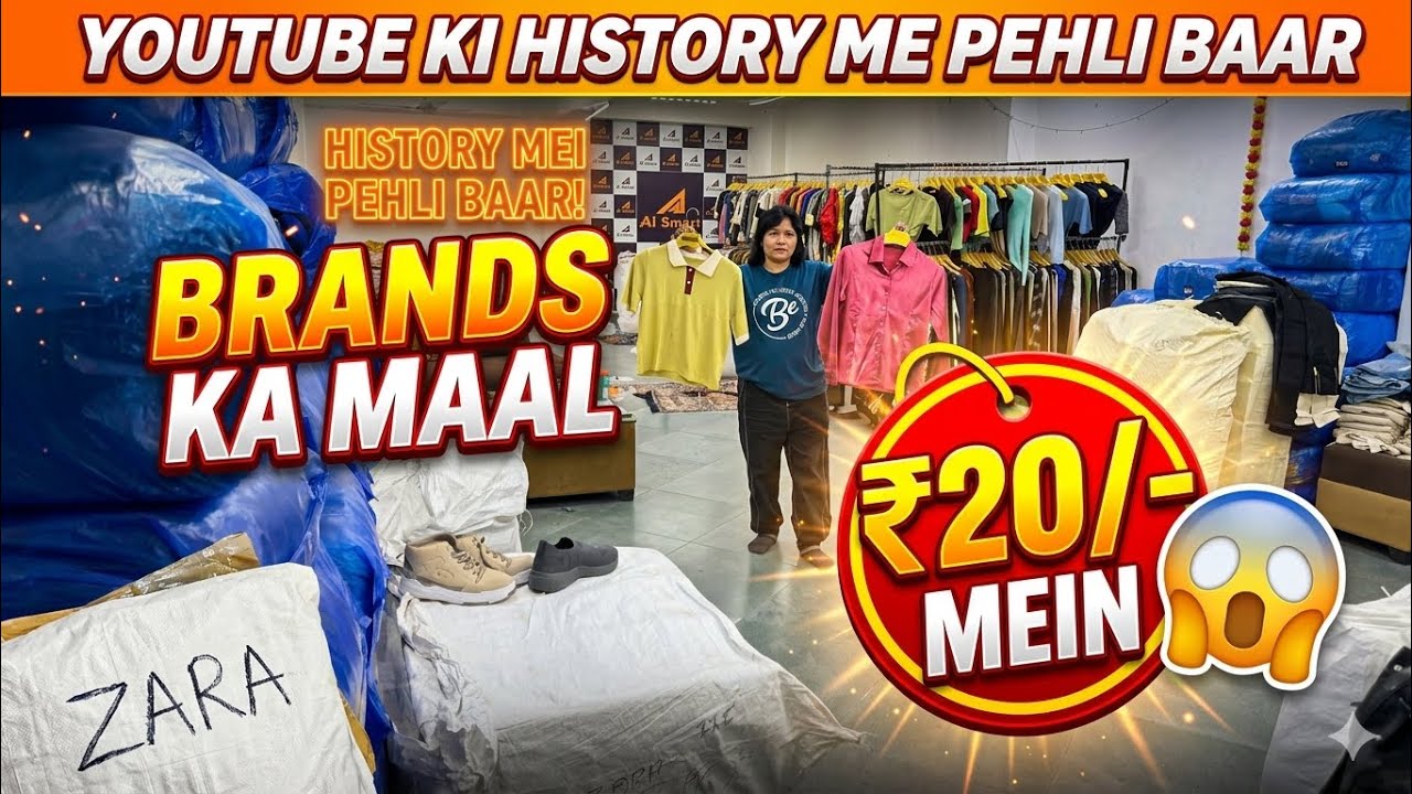 Youtube के इतिहास में पहली बार Brands का माल ₹20/- में😱पूरी Market में Supply जाता है यहाँ से 