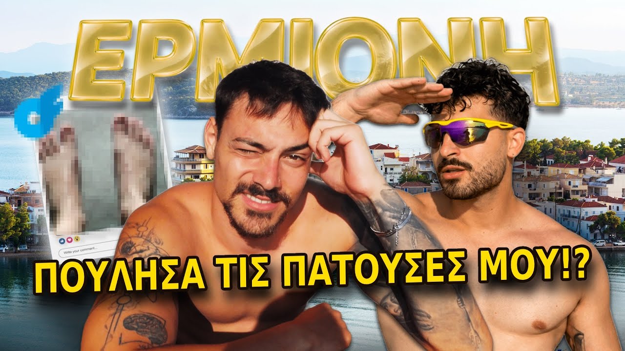 &Theta;&Alpha; &Kappa;&Alpha;&Nu;&Alpha;&Mu;&Epsilon; ONLY FANS ? | SUMMER VLOG #11