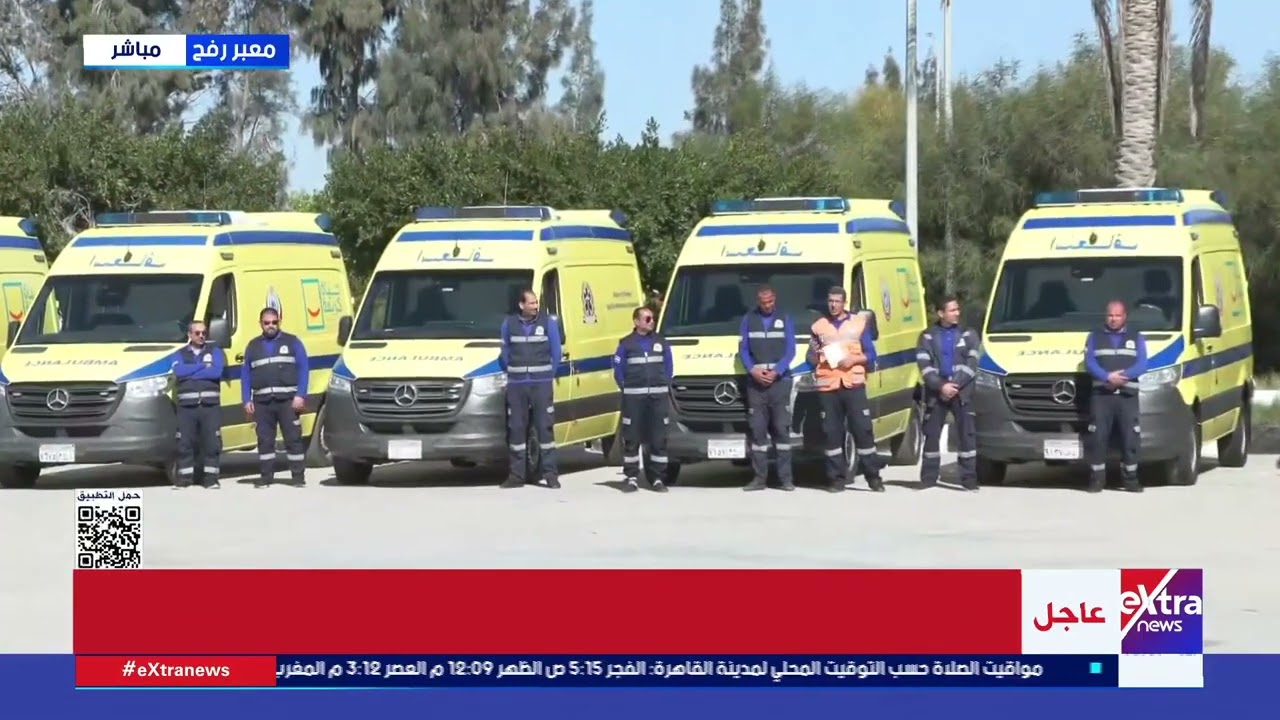 وزير الصحة يستمع لشرح من الأطقم الطبية في معبر رفح شأن الخدمات المقدمة للمصابين الفلسطينيين