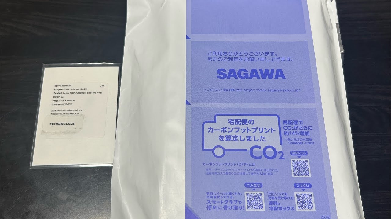 初めてのレデンプションカードを入手したところカードが届いたので開封します！