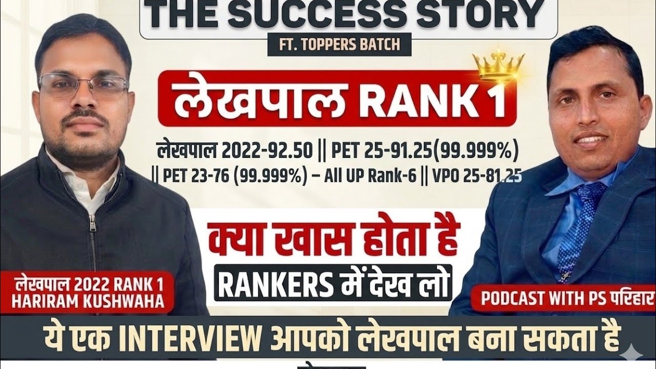 UP LEKHPAL LAST 50 DAYS BEST STRATEGY, BOOKLIST, SYLLABUS, GUIDANCE| #upsssclekhpalbharti#uplekhpal