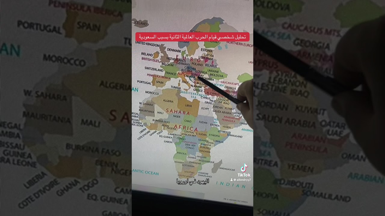 تحليل شخصي قيام الحرب العالمية الثانية بسبب السعودية