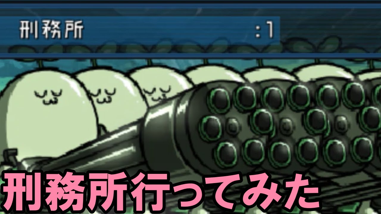 刑務所行ってみた[MO4][MARIKINonline４]