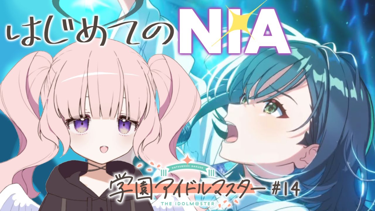 【学園アイドルマスター】手毬とはじめてのNIAに挑戦してみる.ᐟ【Vtuber/月城むい】#14