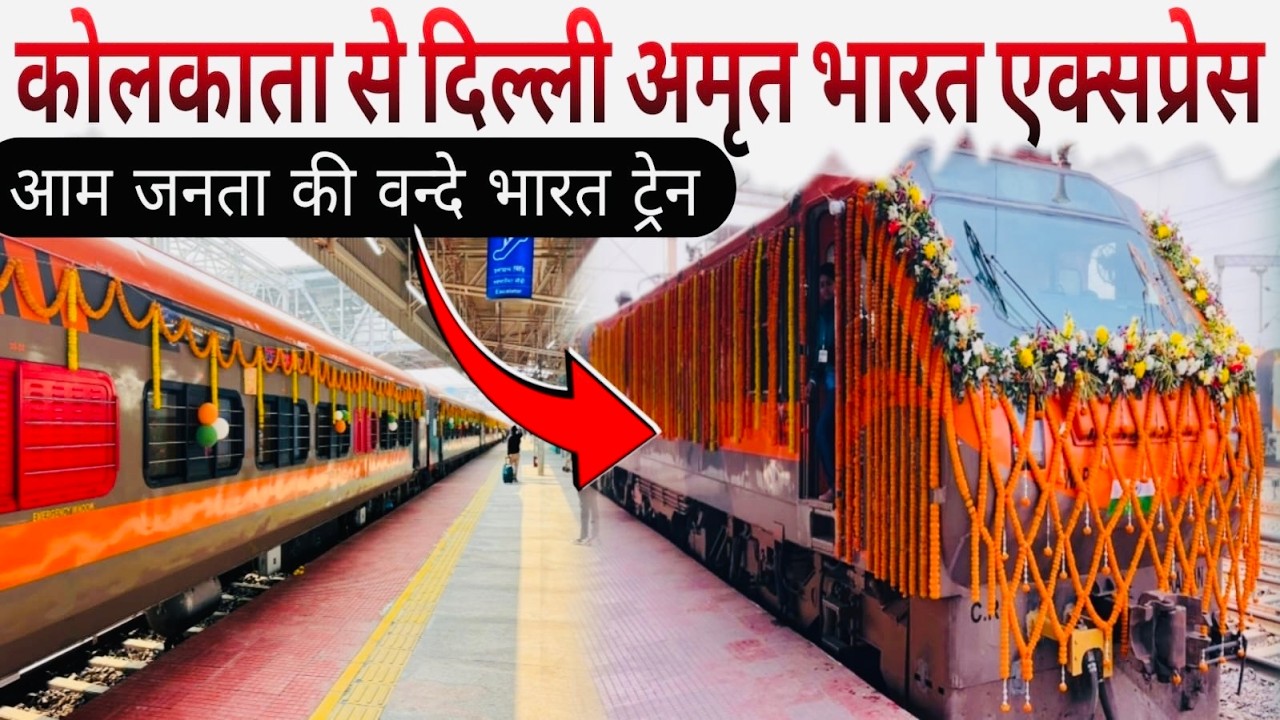 Howrah - Delhi Amrit Bharat Express 29 Hours Journey in Sleeper Class