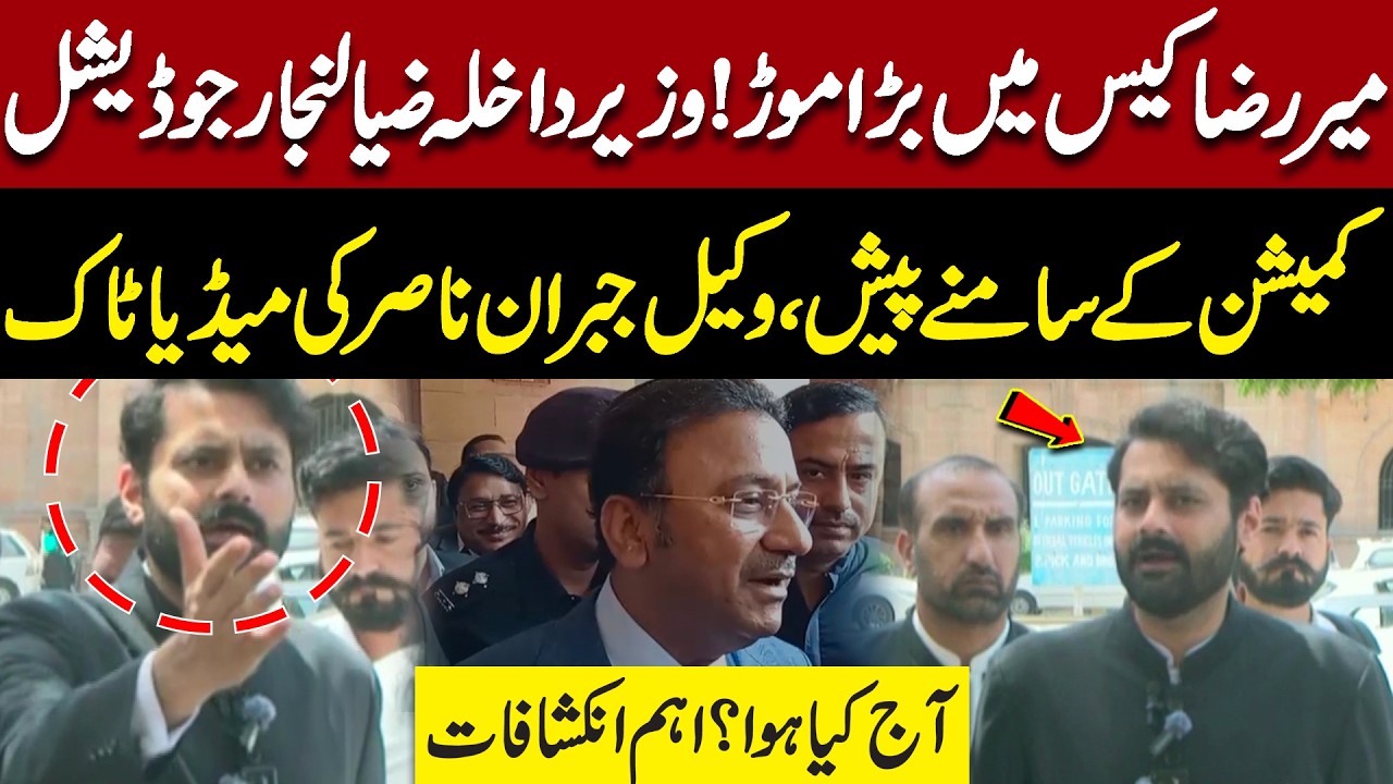 Jibran Nasir&rsquo;s Explosive Press Conference on Mir Raza Murder Case | Major Questions Raised