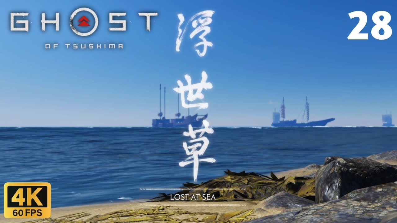 Ghost of Tsushima | Lost at Sea | ACT-1 | Walkthrough [4k 60fps]