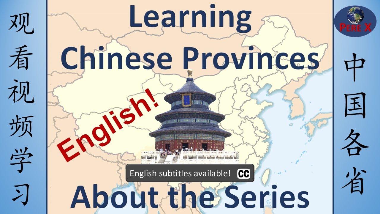 LEARNING CHINESE PROVINCES- About The Series (Latest version - 2025)