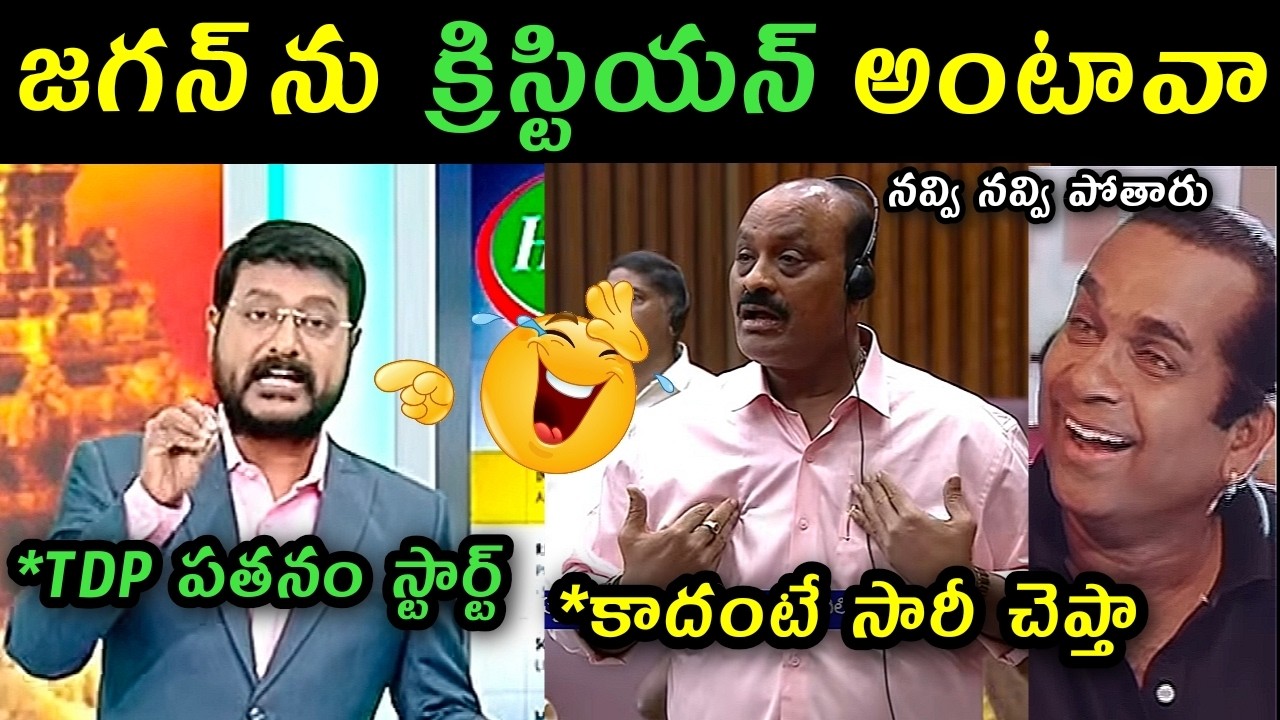 Sakshi Eswar reaction on Atchannaidu Comments on Jagan trolls | Ap assembly comments trolls |