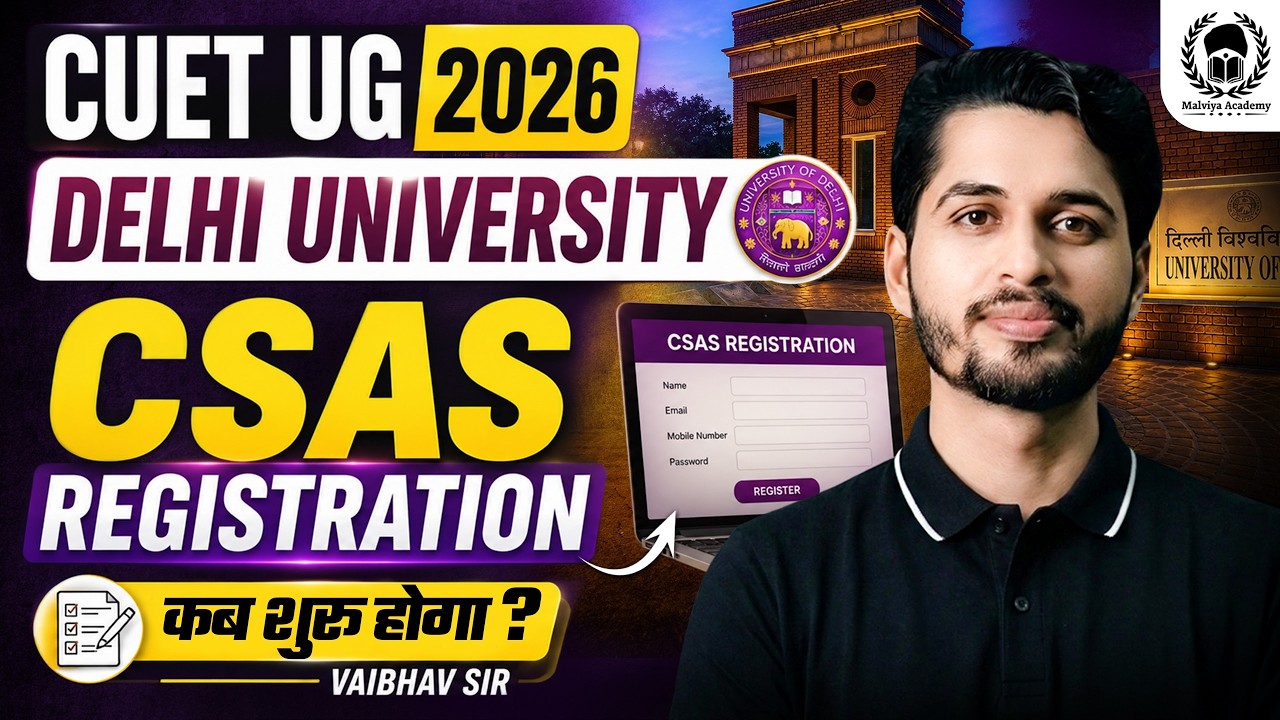 DU CSAS 2026 Registration Process Step by Step | DU CSAS Portal कब शुरू होगा ? Vaibhav Sir