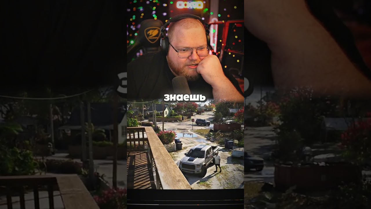 ВЫШЕЛ ТРЕЙЛЕР GTA 6! Реакция Тохи на GTA VI #е2ч2 #t2x2 #тоха #юмор #gta5 #gtavi #гта6