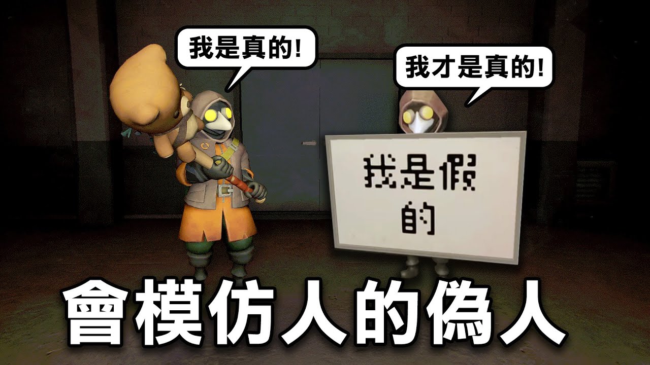 【紅月】到底哪個阿洛才是真的阿洛？ | MIMESIS