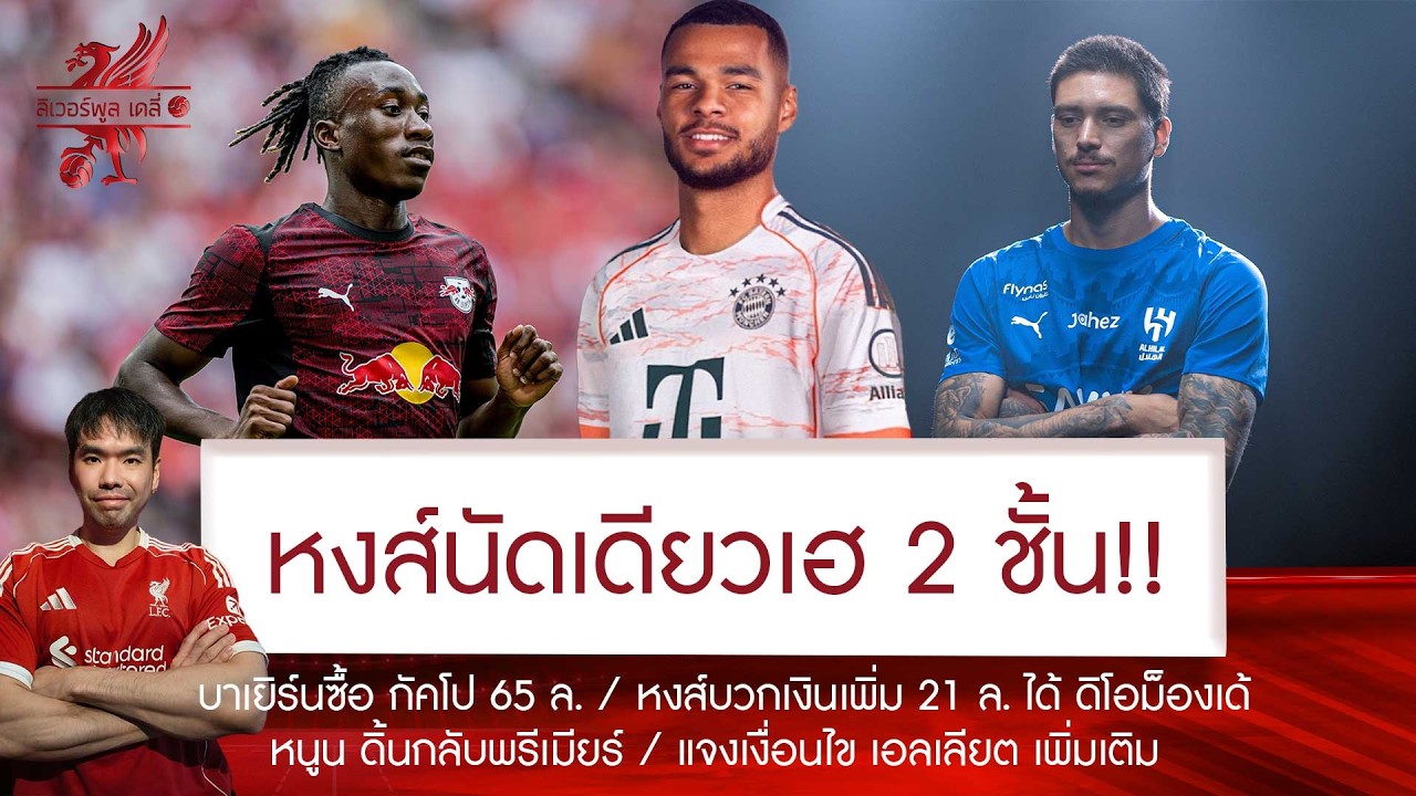 🔥ด่วน! พี่เสือซื้อ 