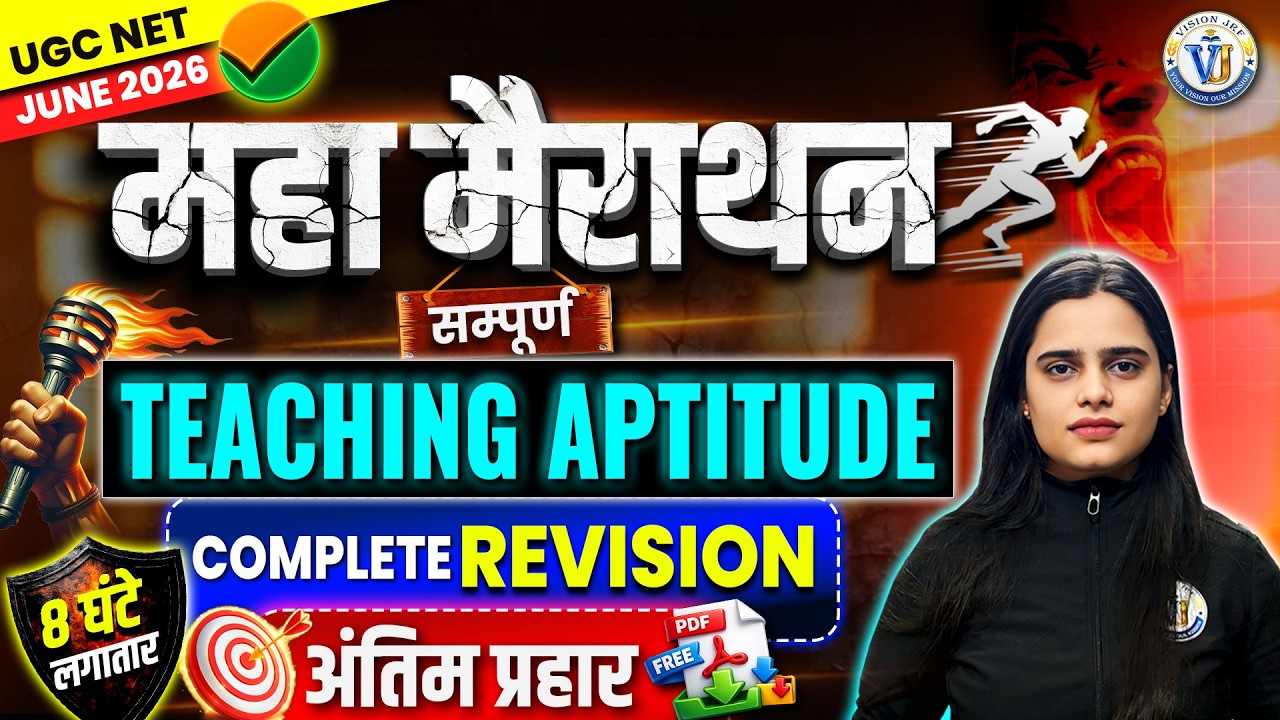 UGC NET June 2026 Paper 1 Teaching Aptitude | NET/JRF Teaching Aptitude Marathon Class | Simran Mam