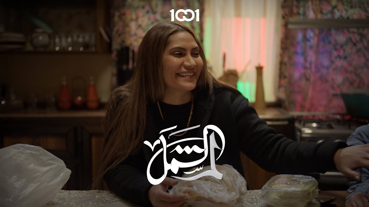 كلنا بخدمتك أستاذ | لم الشمل