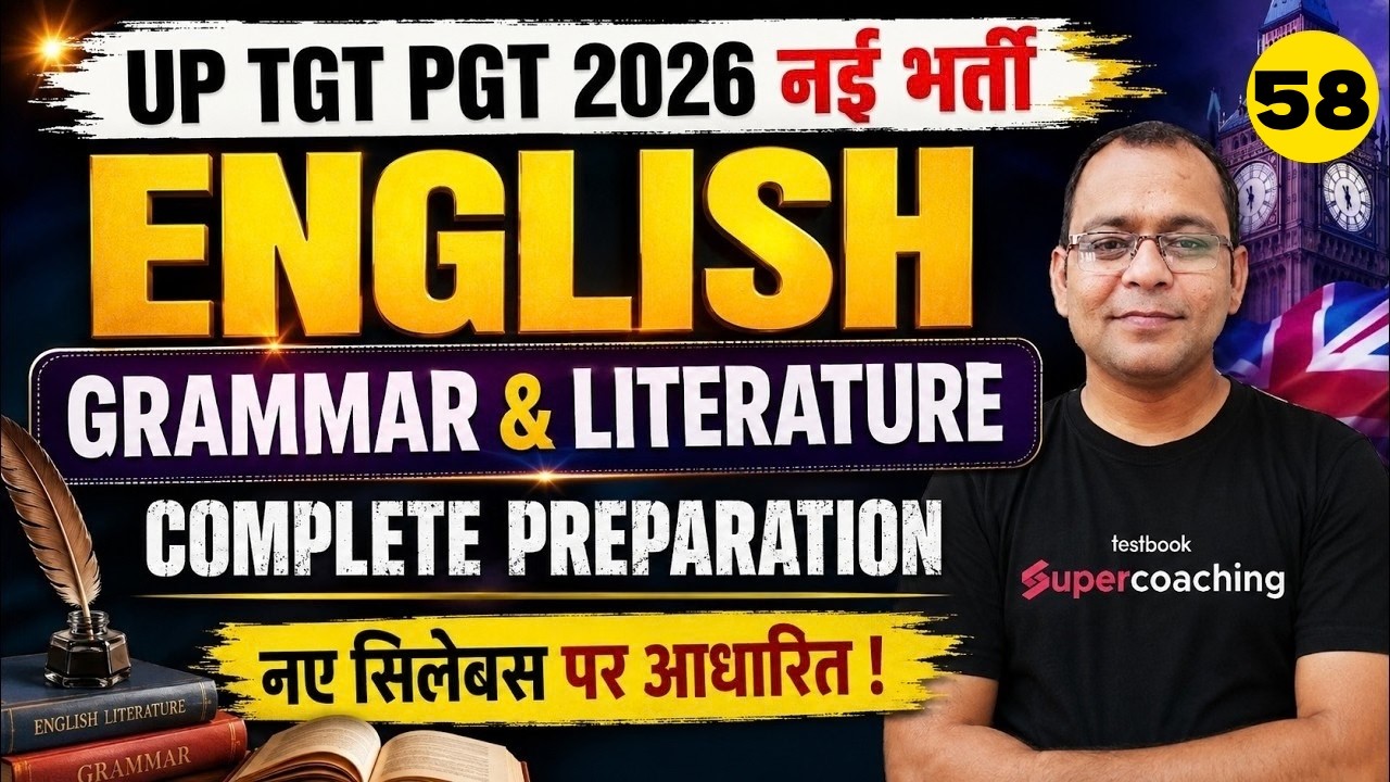UP TGT PGT New Vacancy 2026 | UP TGT PGT English Classes | UP TGT PGT English By Uday Sir