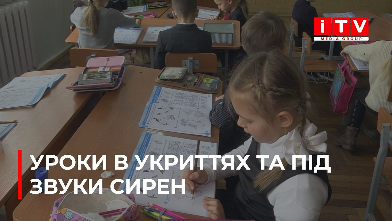 Як у Рівному змінилася освіта  за 4 роки повномасштабної війни| ITV media group