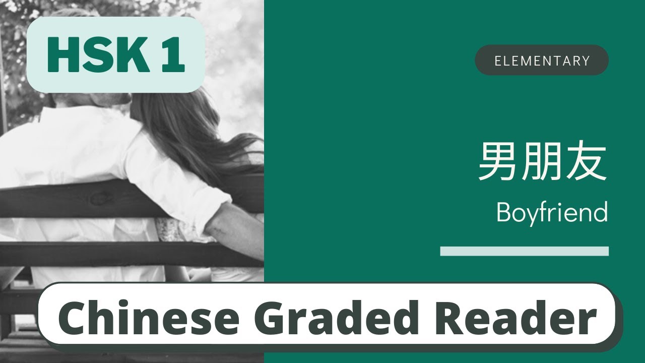 男朋友 | Elementary Chinese Reading (HSK 1) | Learn Chinese through Story