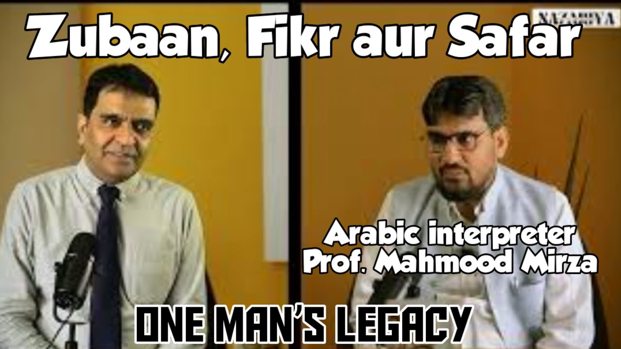 Vision, Wisdom, and Voice: Arabic Professor Dr. Mahmood Mirza on Life & Ideas | Episode - 109