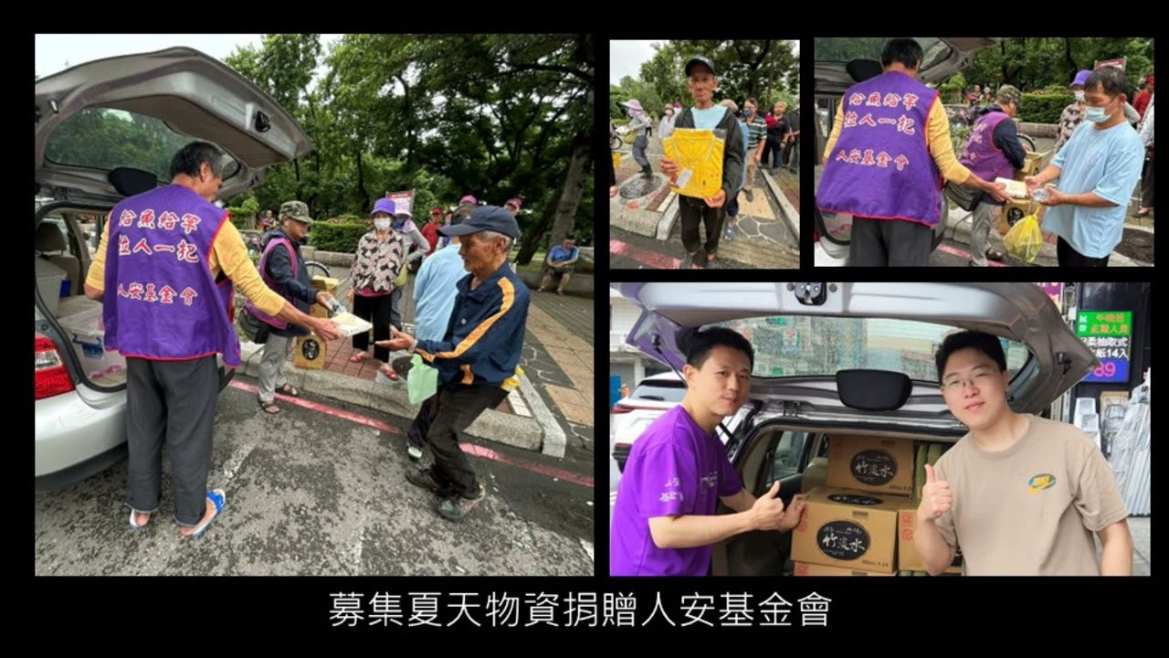 台灣道教慈芸母功德會 活動紀錄影片 114年度