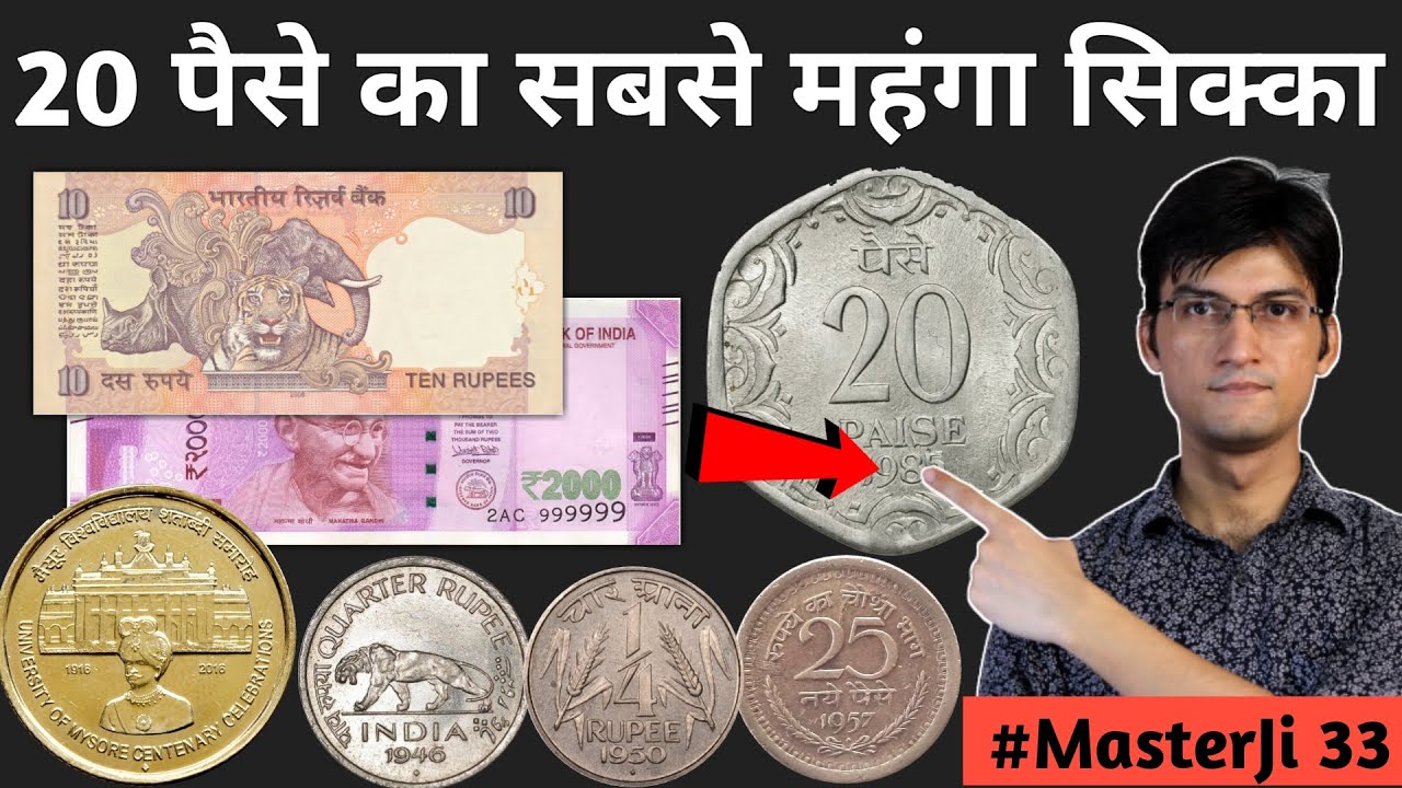 Old Coins Value | Most Expensive 20 Paise Coin | 1 Rupee coin Price | All 5 Rs Coins | #MasterJi 33