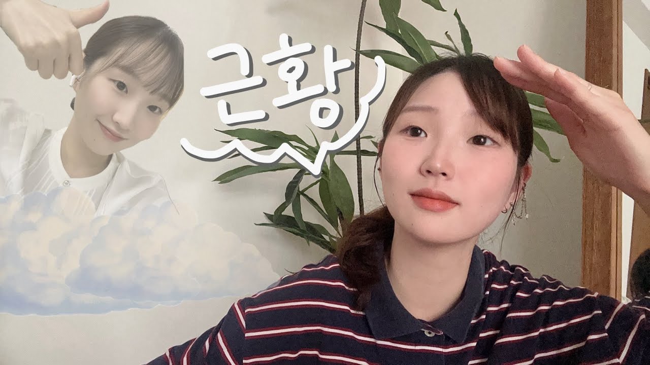 전생에 일본유학생이던 내가 눈을떠보니 직장인