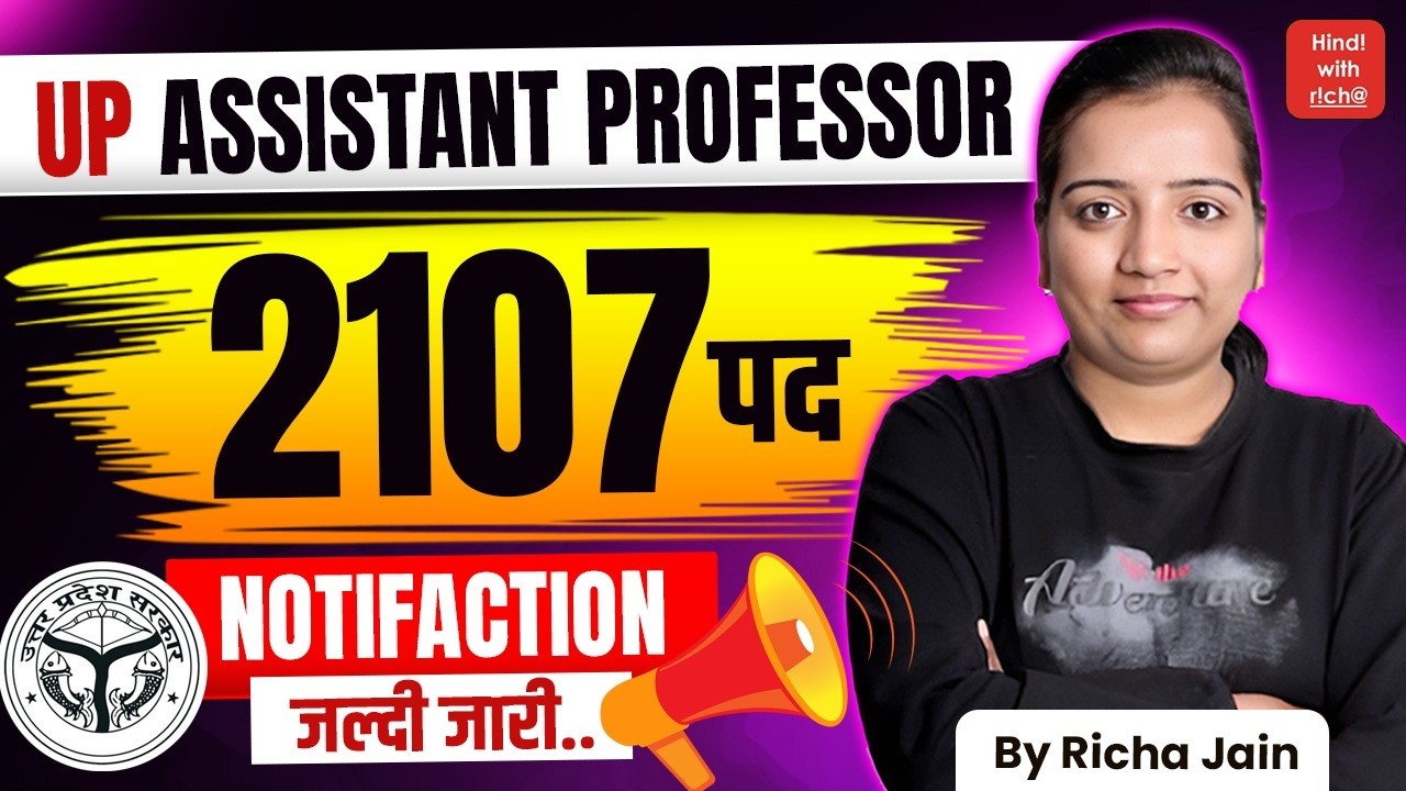 UP Assistant Professor Vacancy 2026 | Notification Coming Soon | Latest Update | UPHESC Recruitment
