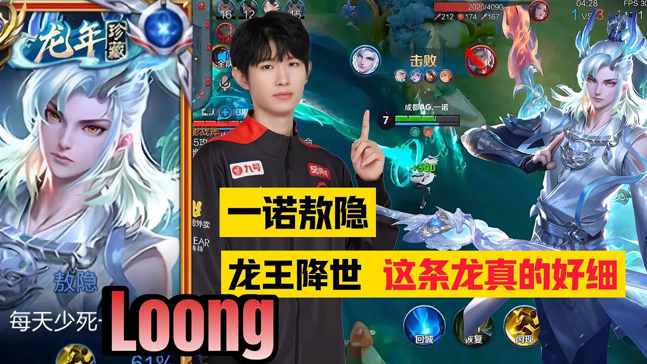 FINALLY! TOP 1 CHINA LOONG HARD CARRY!! Pro Player China Gameplay 🇨🇳