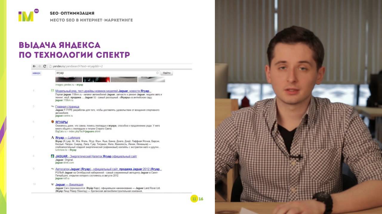 Лекция 8 - Урок 2 Принципы работы поисковых систем