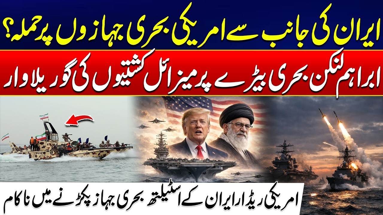 US, Israel Iran War - Missile Boats vs U.S. Navy: Iran’s Surprise Move at Sea | City 42