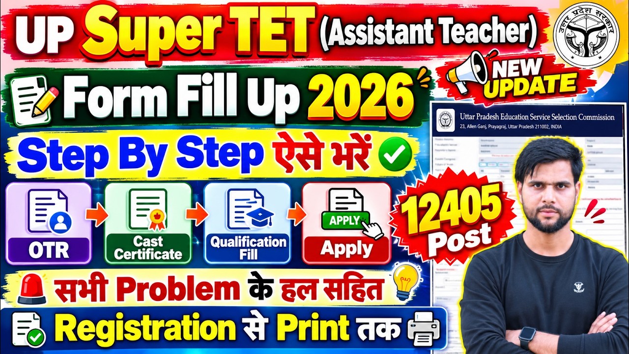 up super tet form fill up step by step 2026 ✅ supertet form fill up 2026 step by step kaise bharen