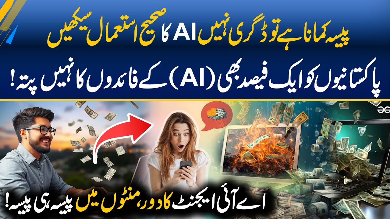 Earn Money Every Minute With the Help of AI Tools - Secrets of Ai Earning - Morning With Fiza