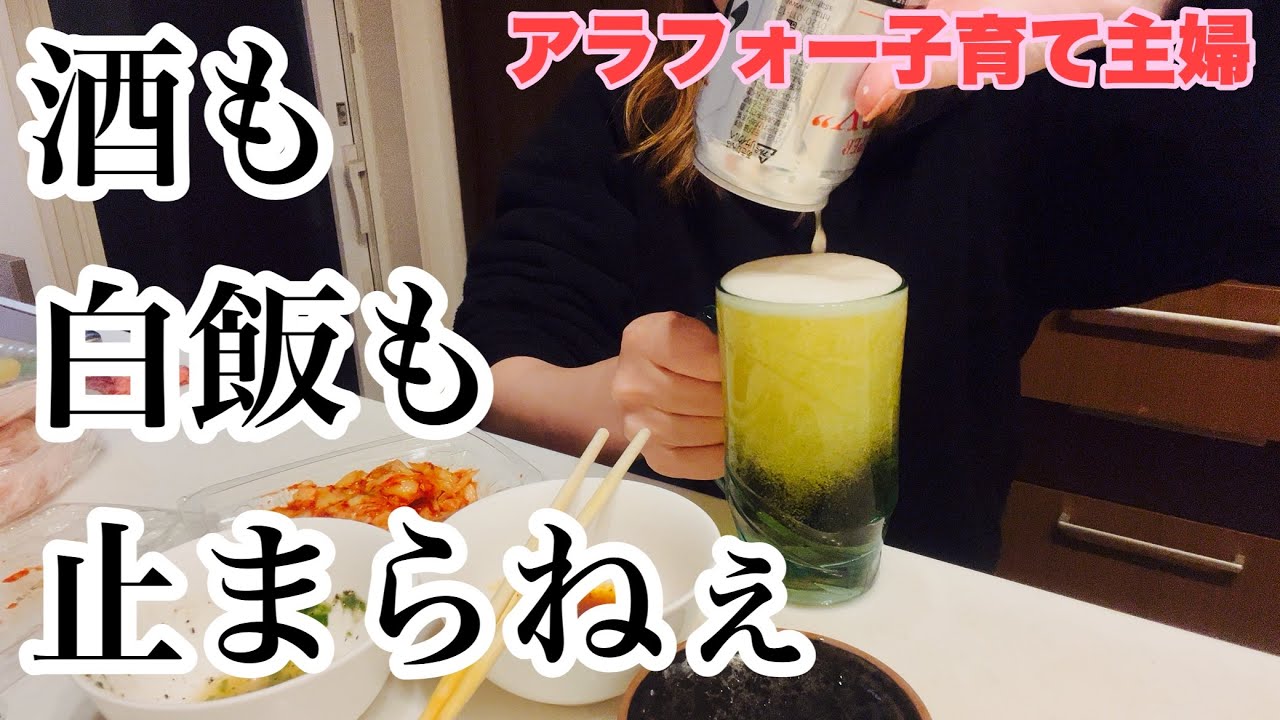 【キッチン飲み】キッチンで飲んだくれるとんでもねぇ母親。