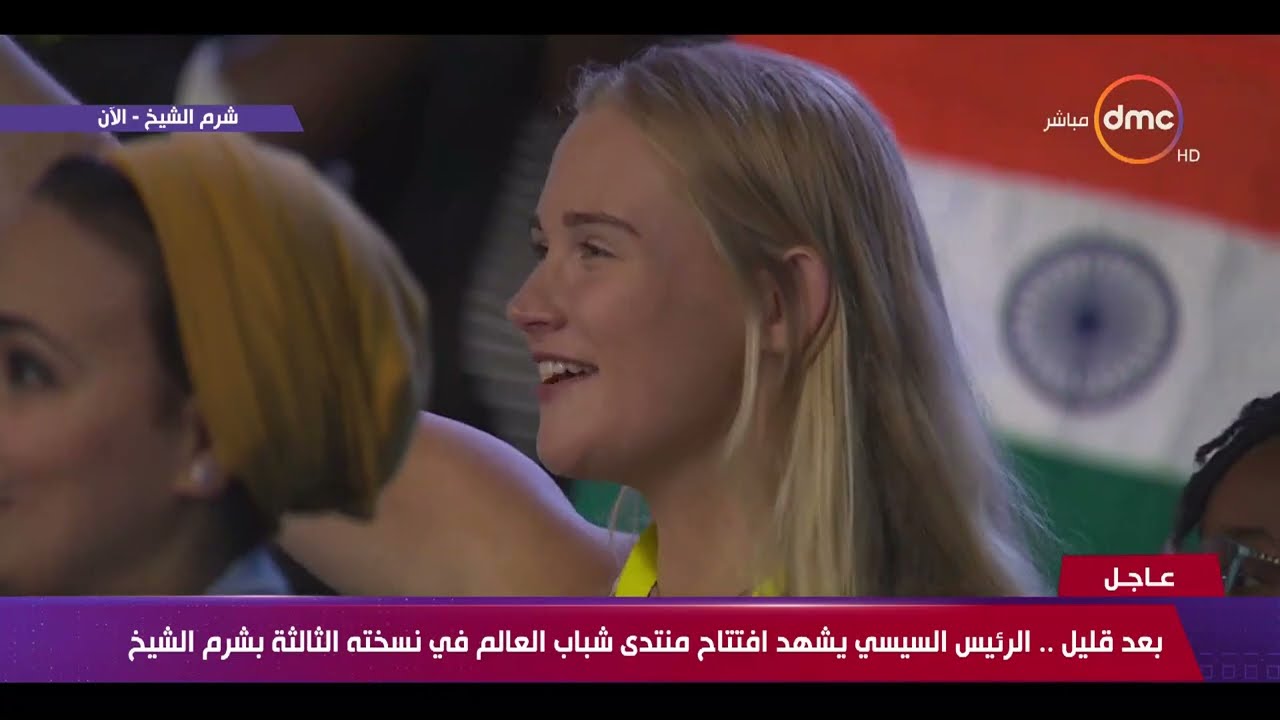 اليوم الأول من منتدى شباب العالم 2019 في نسخته الثالثة بشرم الشيخ