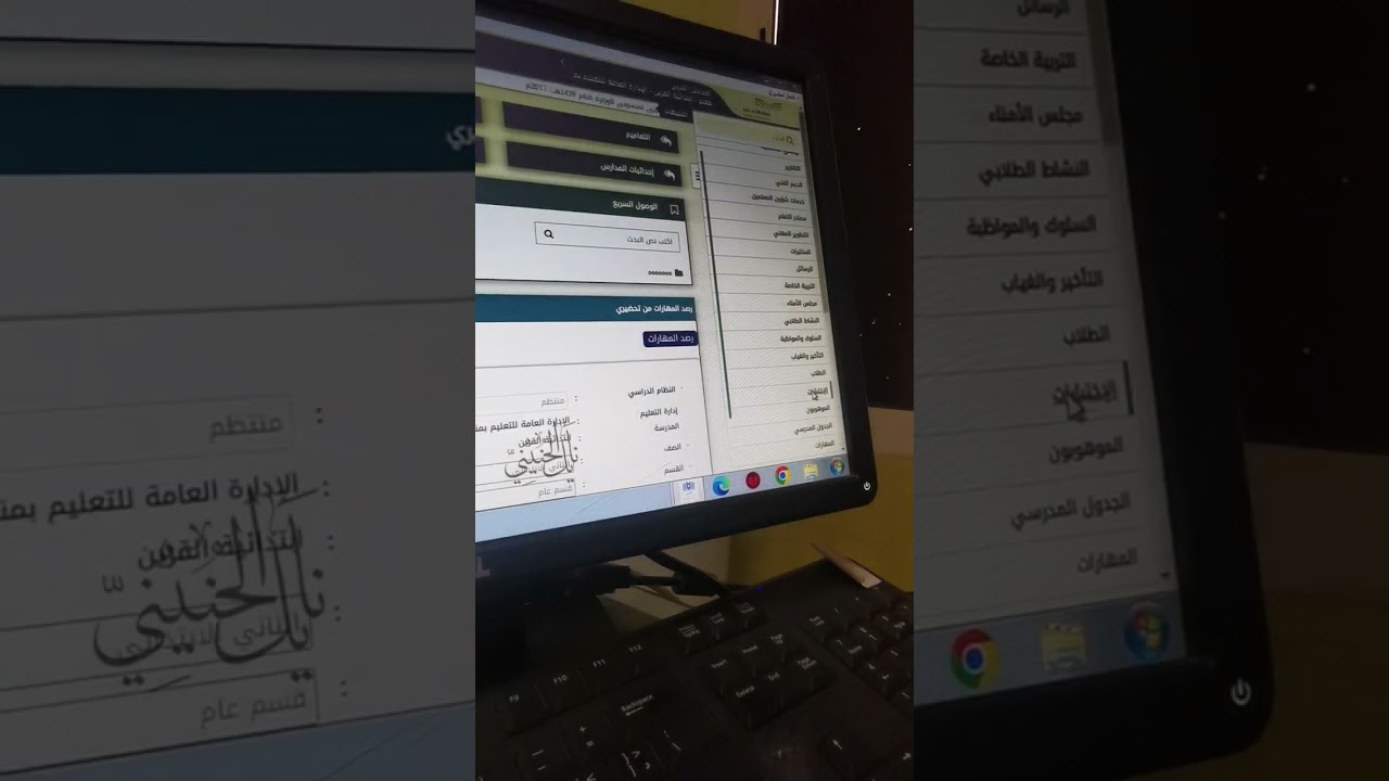 للمعلمين..رصد المهارات والدرجات في نور بضغطة زر بالاستفادة من تطبيق تحضيري