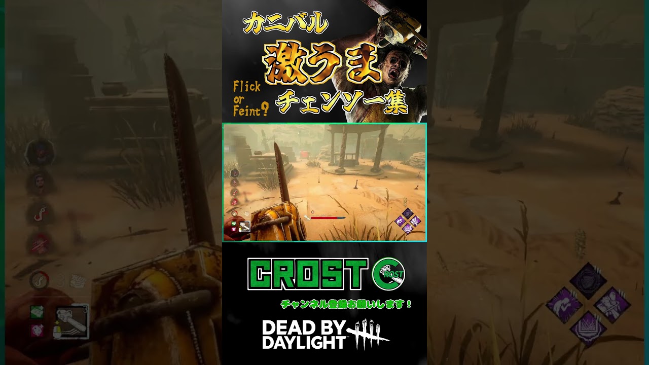 【DBD】カニバル激うまチェンソー集 part28 