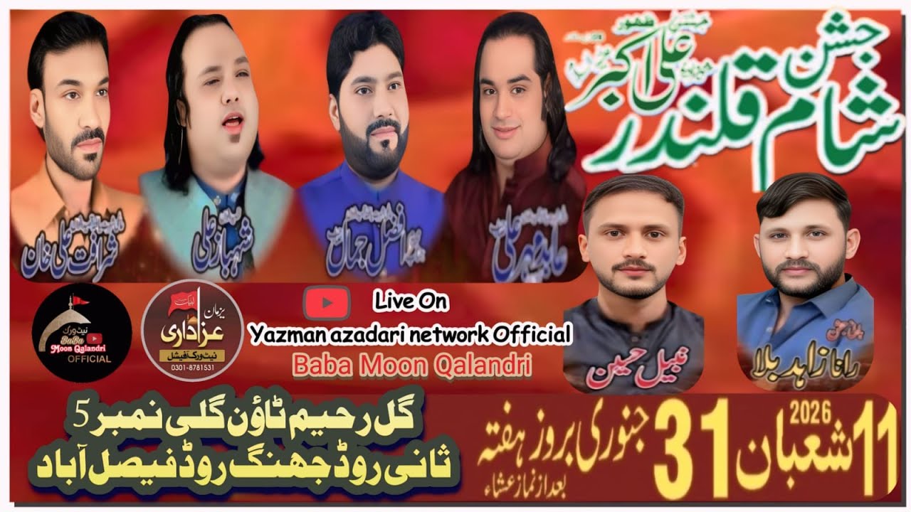 #LiveJashan 11 Shaban 2026 | Gull Raheem Town Sani Road Jhang Road #faslabad