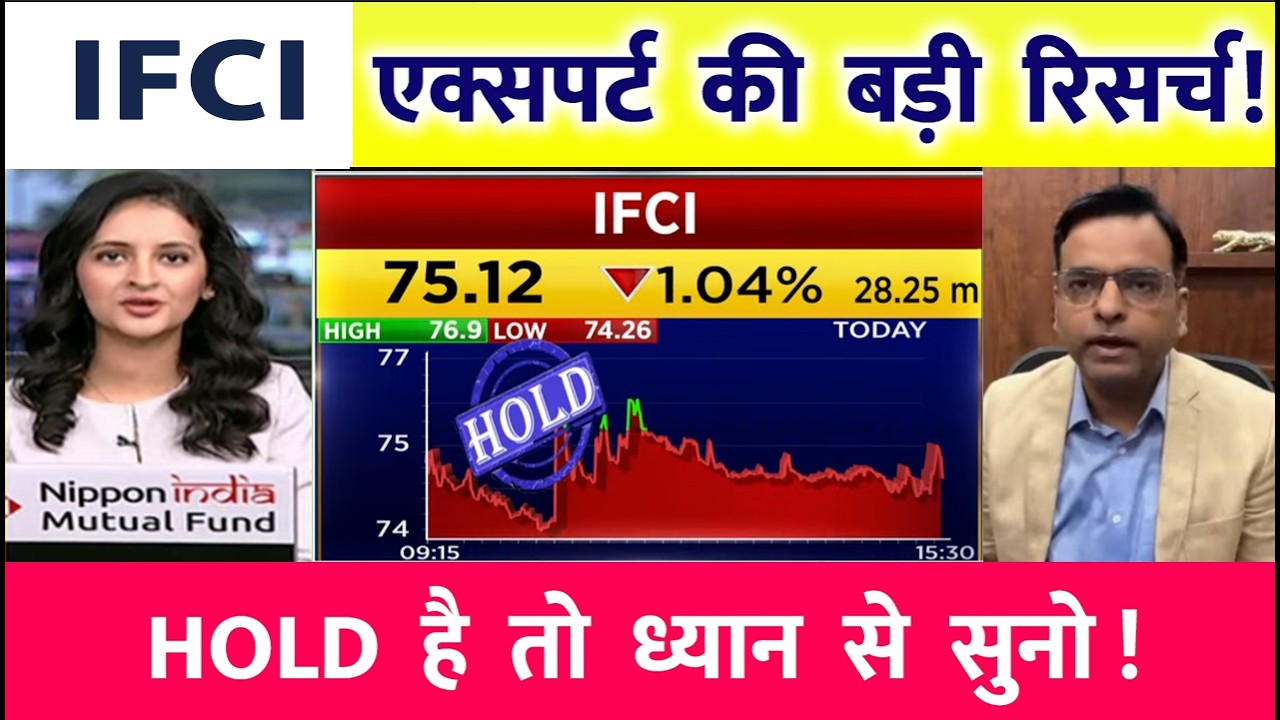 IFCI share latest news | IFCI share latest news today | IFCI share | IFCI share price target