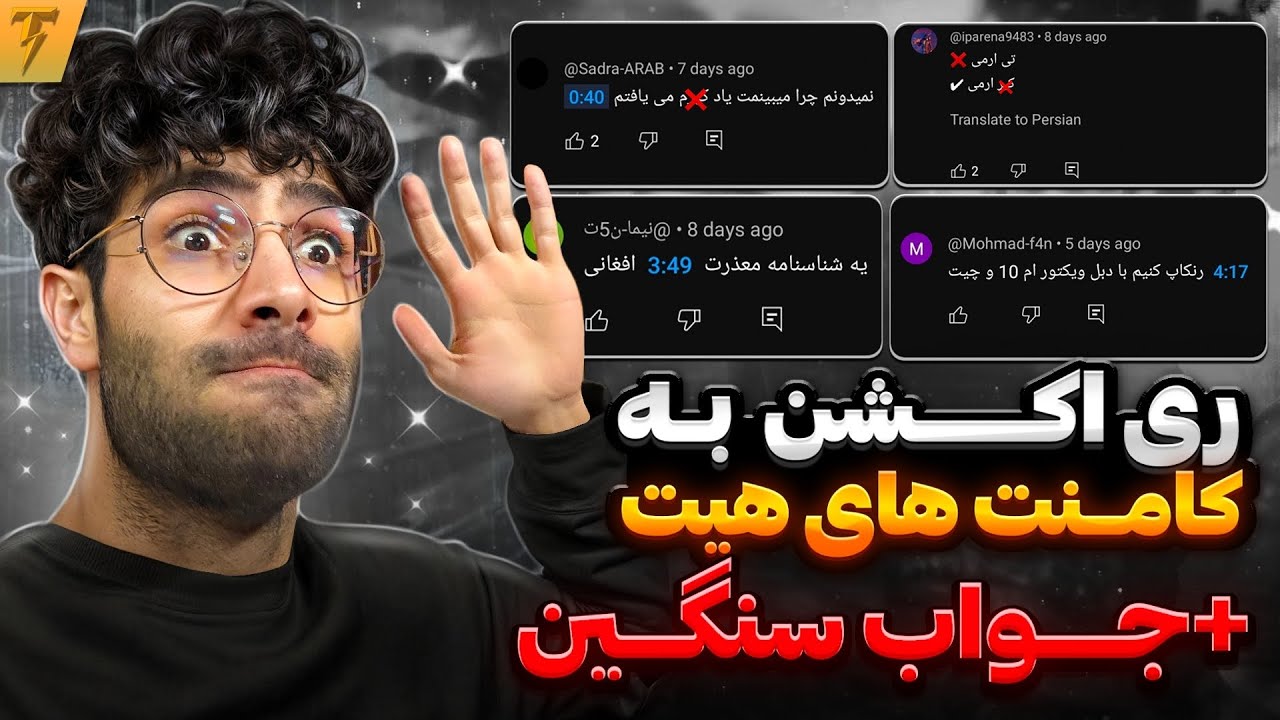 به همه کامنتای هیت بلاخره ناموسی دادم !!