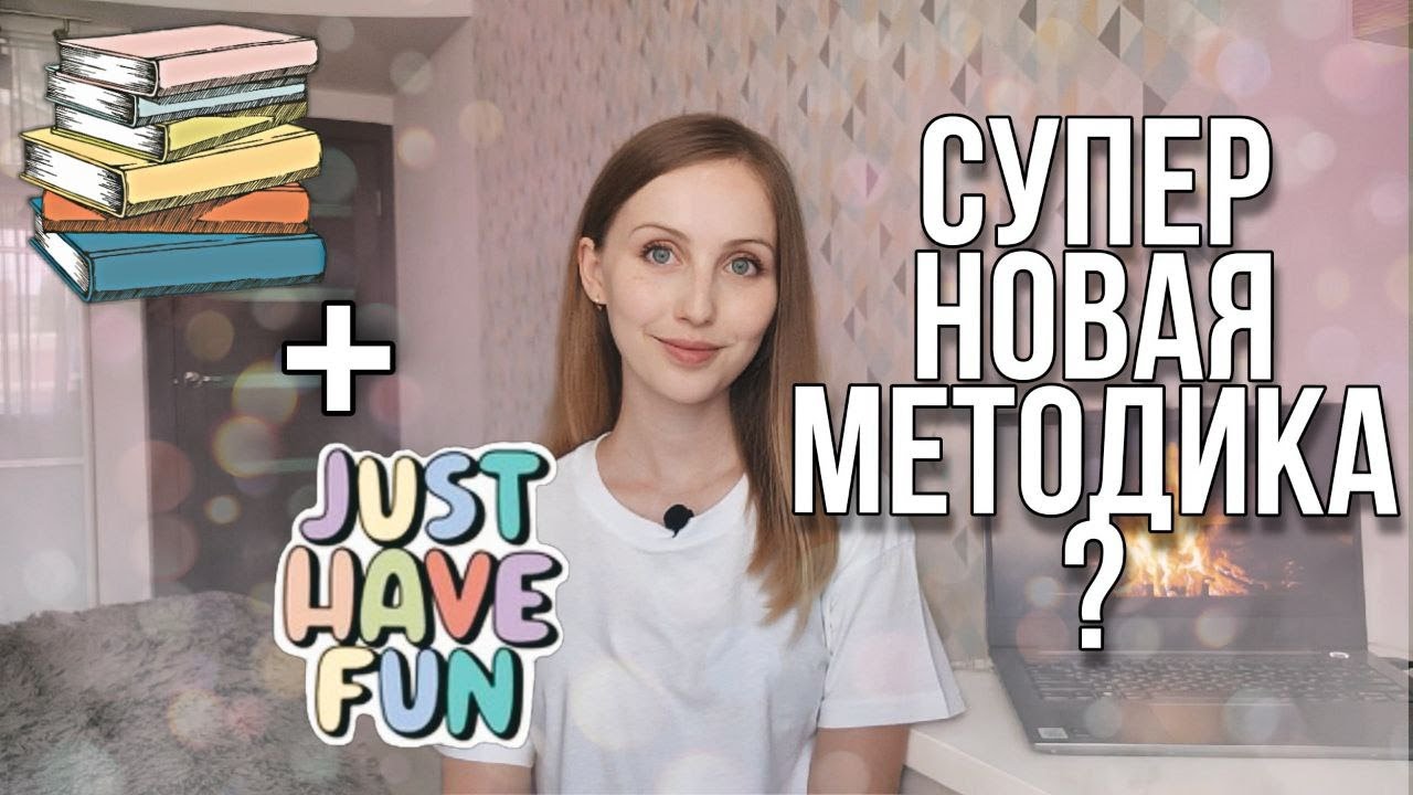 Что такое EDUTAINMENT и как его использовать