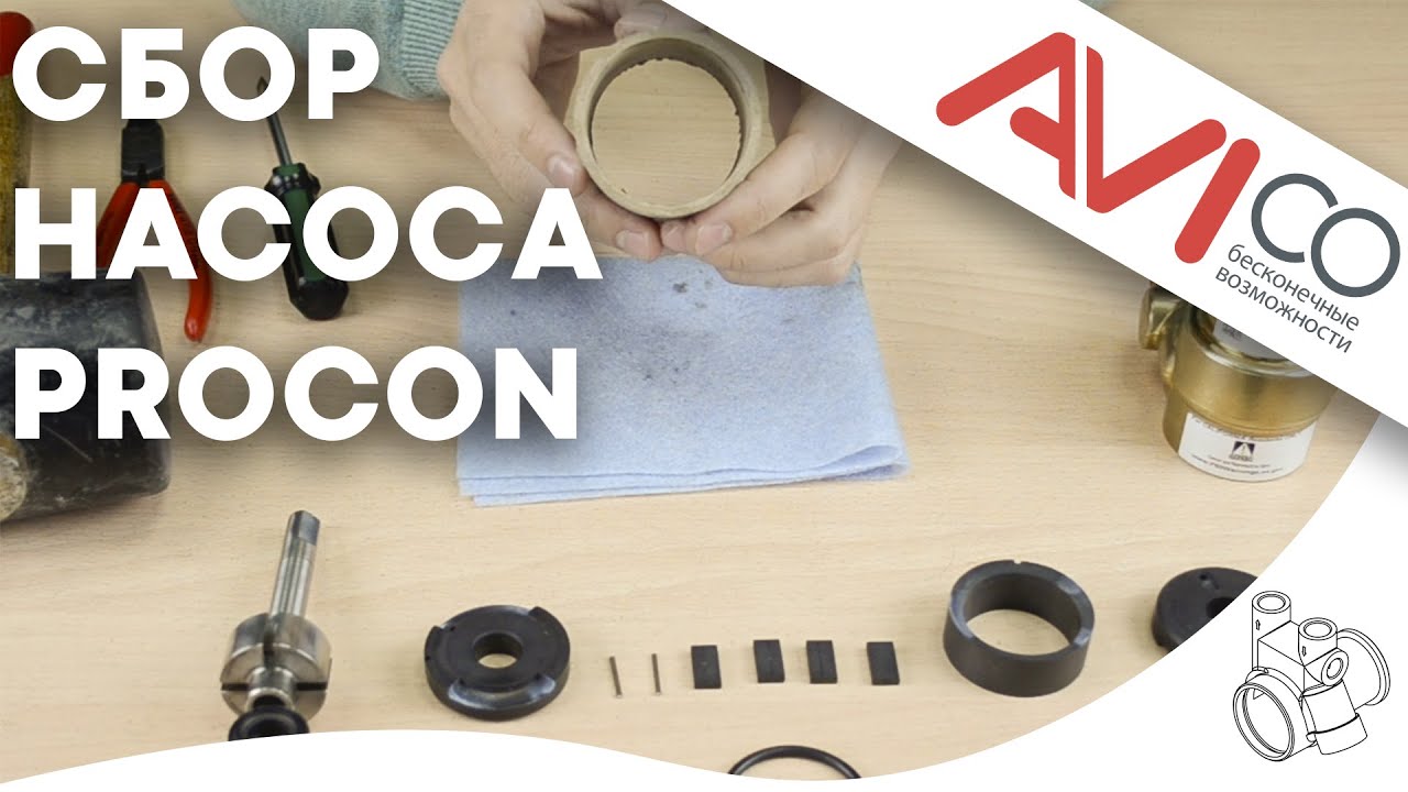 Как собрать насос Procon || How to assemble a Procon pump