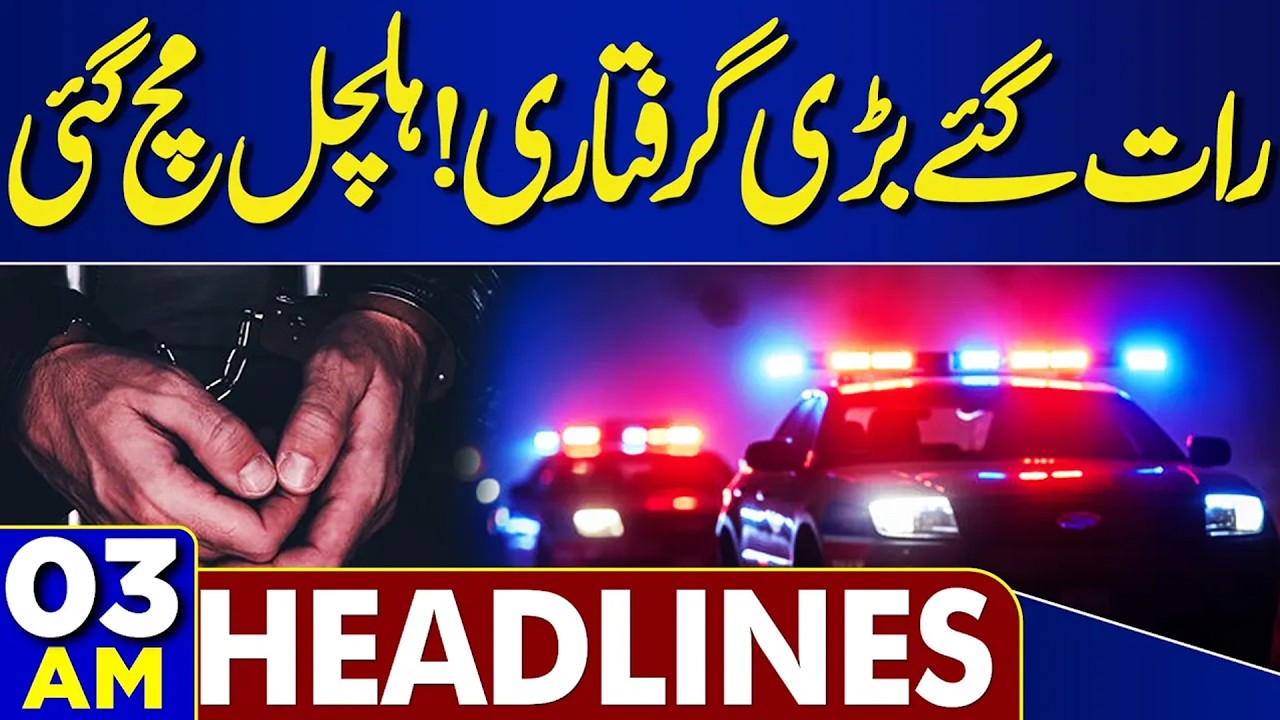 Big Arrest At Late Night | Dunya News Headlines 03:00 AM | 16 April 2026