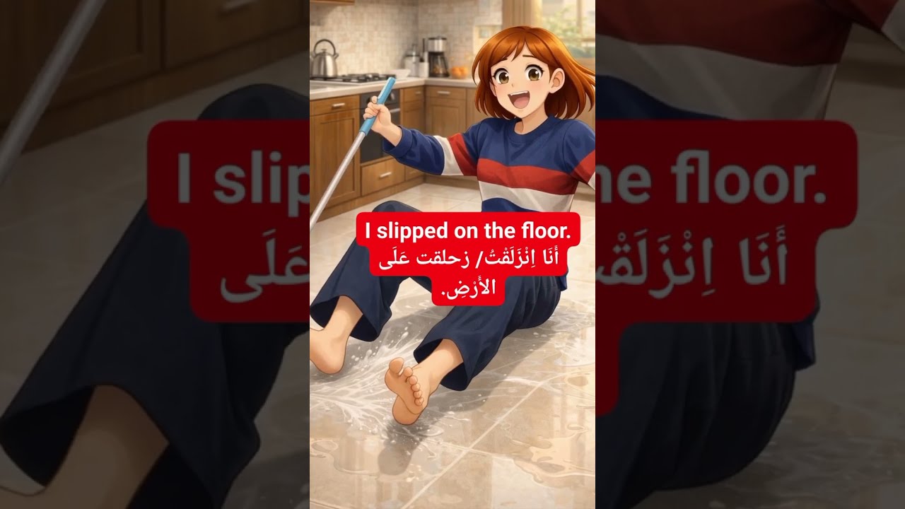 عبارات إنجليزية مهمة تُستعمل يوميًا | تعلمها بسهولة