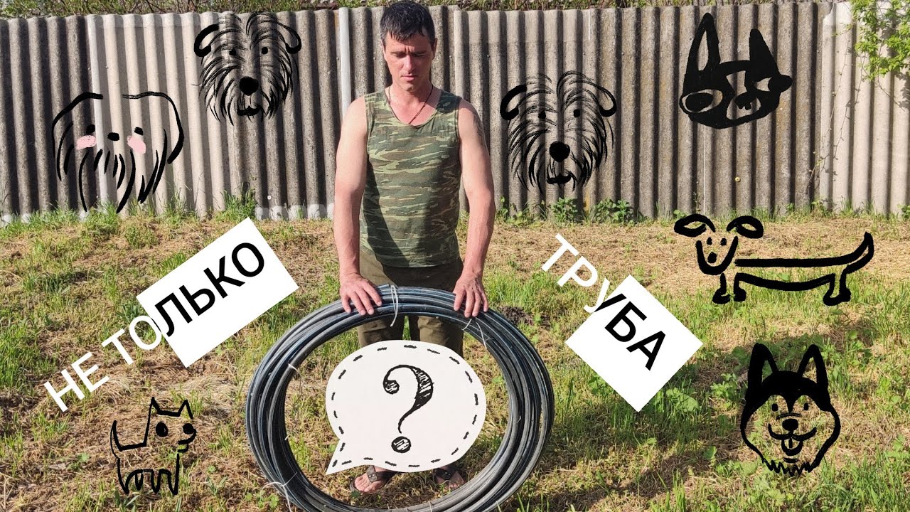 ПНД ТРУБА или ШЛАНГ?! РЕШАЙТЕСЬ! 😌