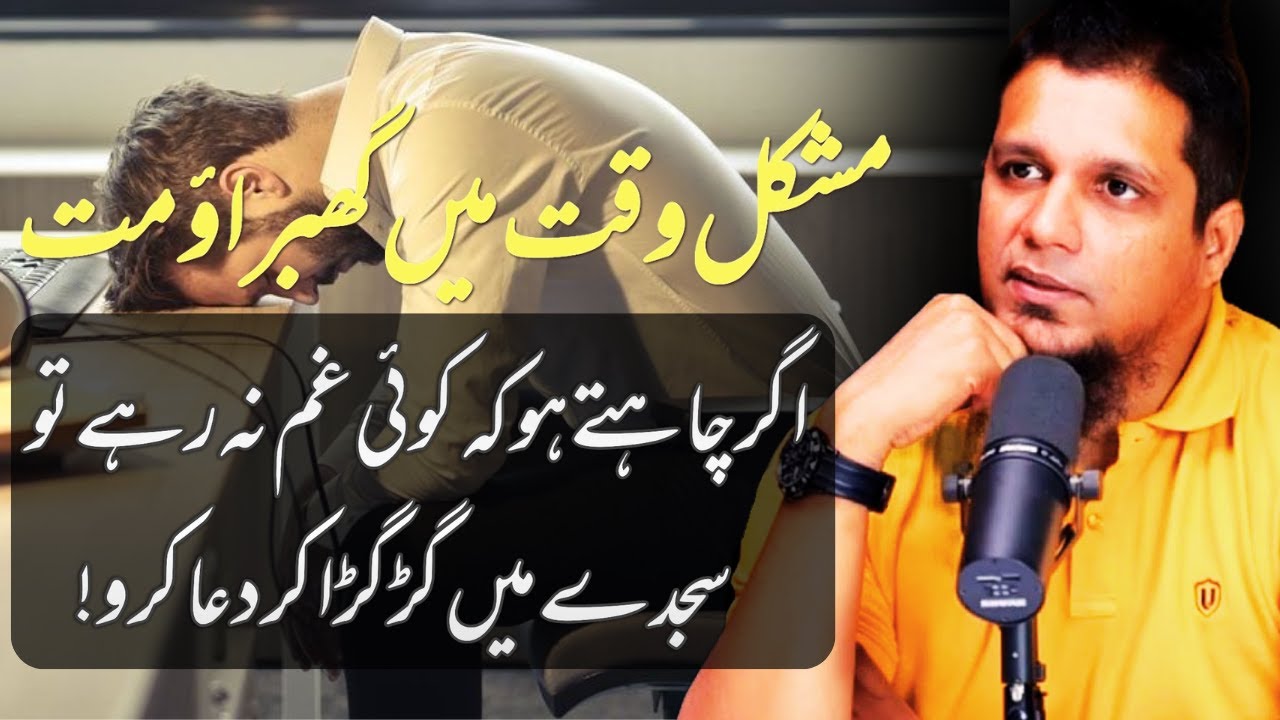 Don't panic in difficult times. | Muhammad Ali | islamic insights