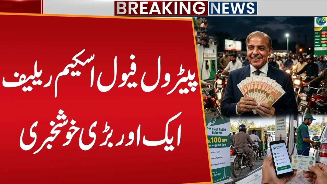Good News: PM Expands Rs100 Petrol Relief Scheme! Major Subsidy Update | Breaking News | Public News