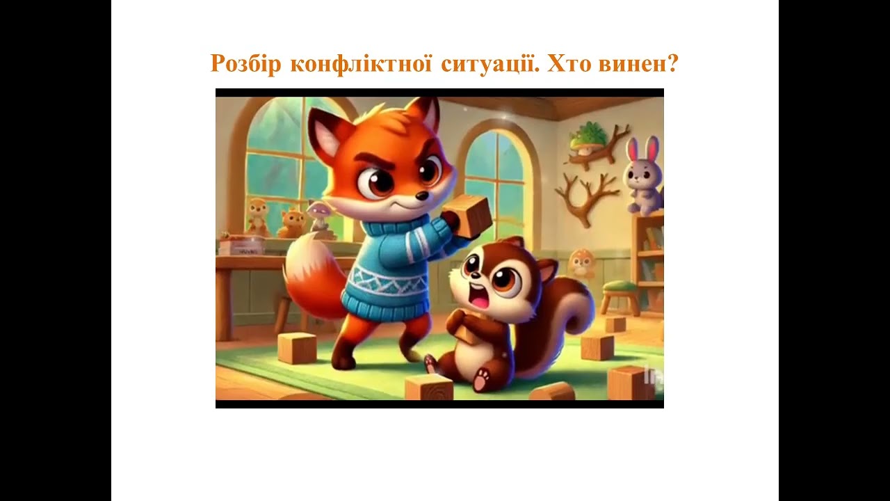 Чи потрібно ділитись