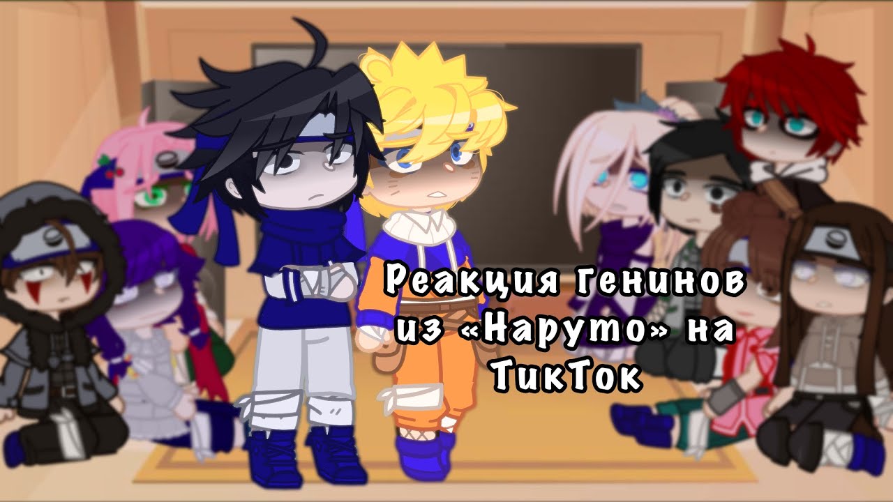 Реакция генинов из «Наруто» на их будущее 2/?